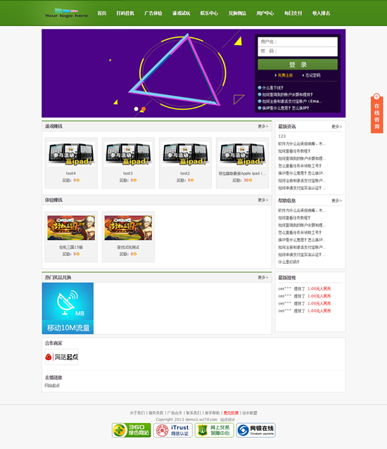 [模版] 仿快乐赚B