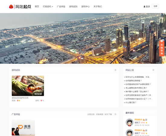 主程序（核心）