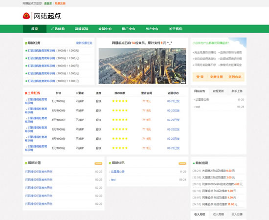 Q赚模板