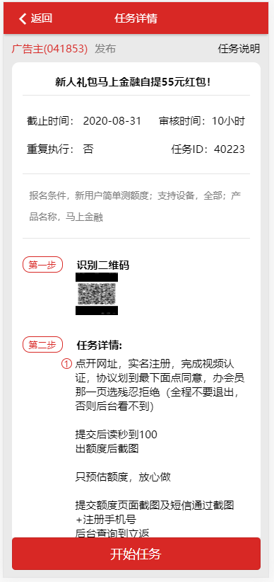 QQ截图20200805200209.png