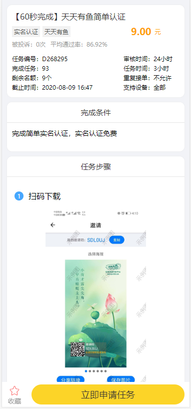 QQ截图20200807152609.png