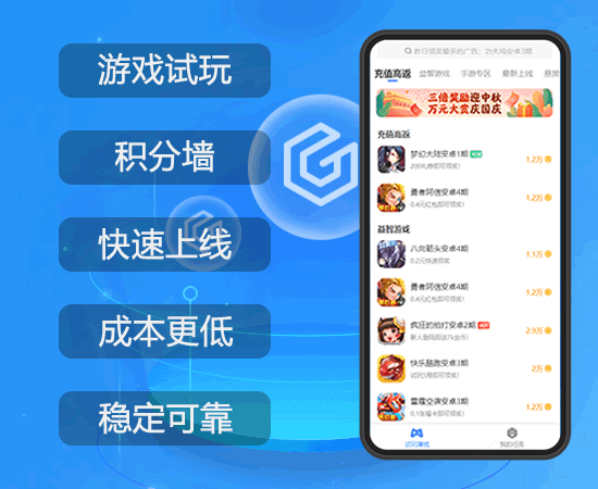 JXW游戏试玩积分墙APP接口渠道(iOS)