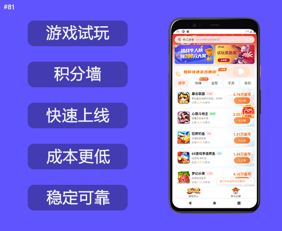 多量游戏试玩积分墙APP接口渠道CPL(安卓)