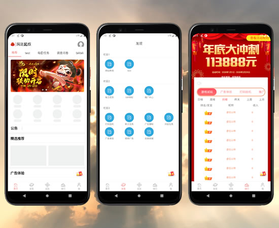主程序的移动端扩展（安卓APP）